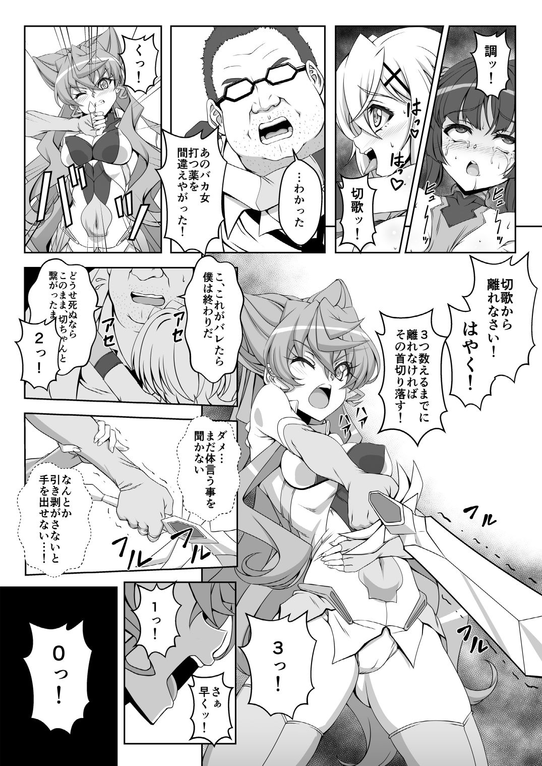 [CLOCK (Syunzo)] TriLiNKER (Senki Zesshou Symphogear) [Digital] page 16 full