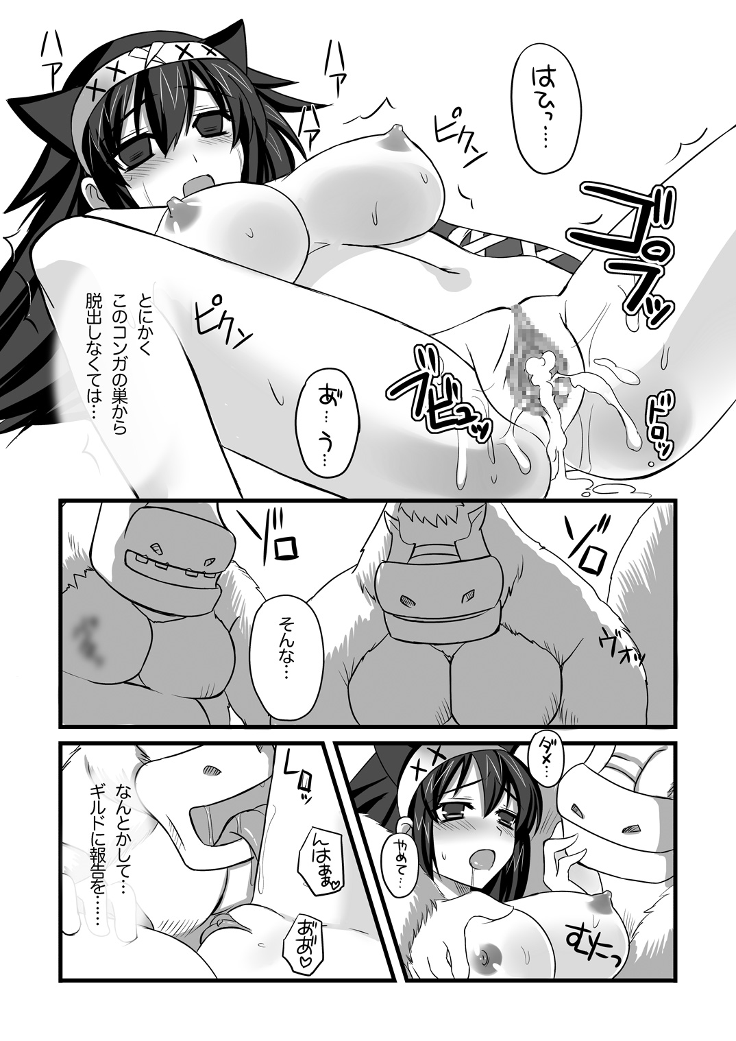 (C76) [Chococornet (Tenro Aya)] Narga Musume to Toumoujuu (Monster Hunter) page 29 full