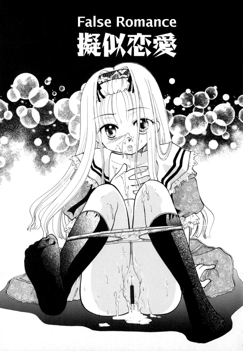 [Itou Ei] Giji Renai | False Romance [English] page 3 full