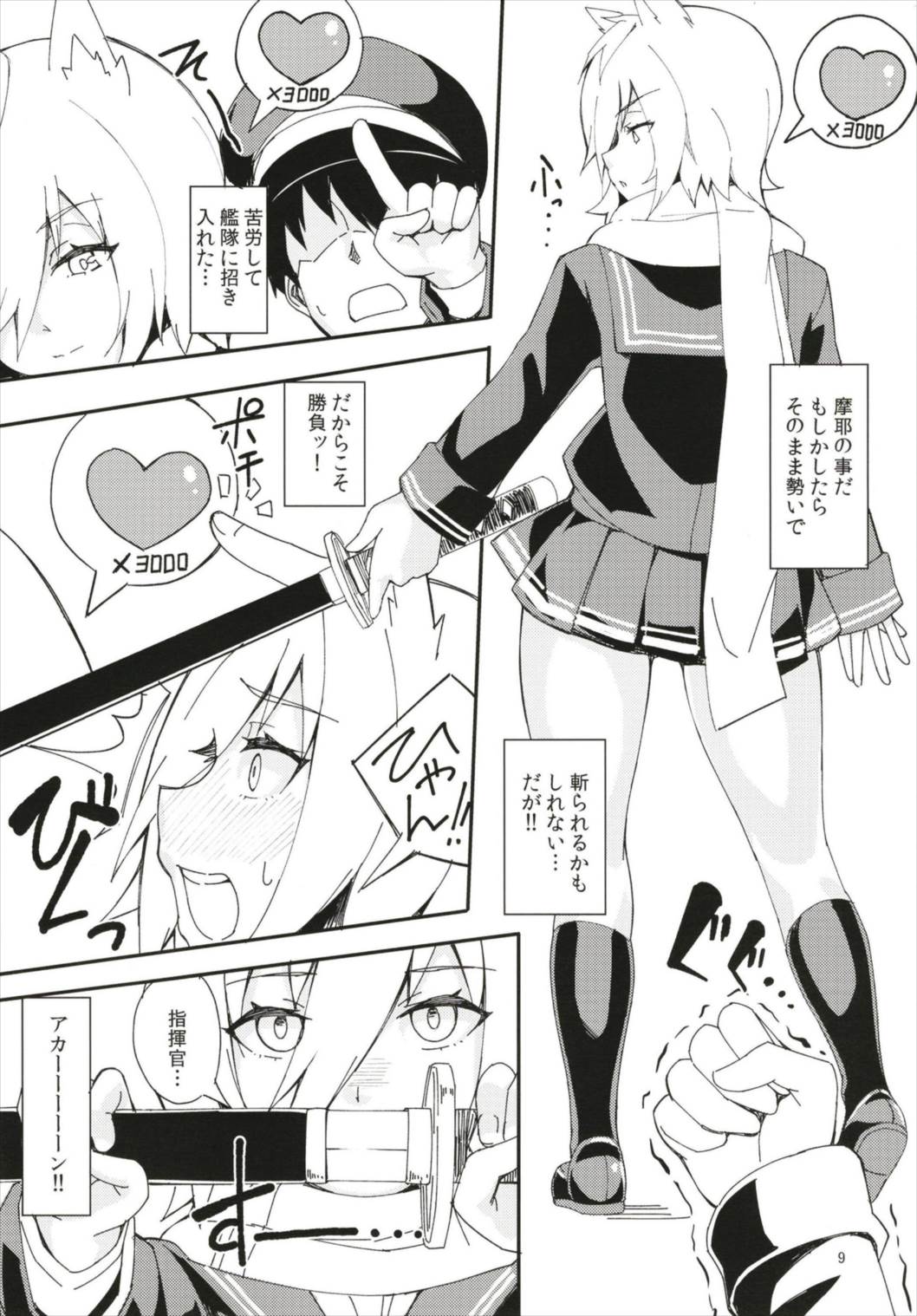 (C93) [Kamico! (Mocco)] Hood, Maya no Koukando ga agari Sugita. (Azur Lane) page 9 full