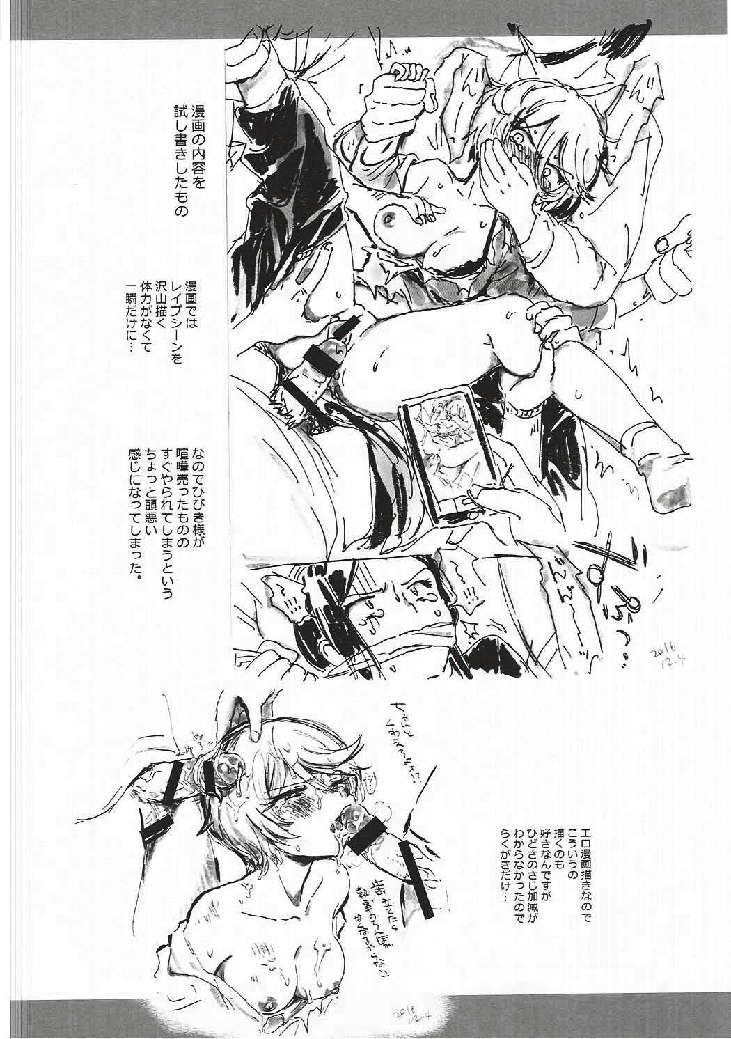 (C91) [Nyan Nyan Nyan! (Ogawa Hidari)] CAUCHEMAR (PriPara) [Chinese] [沒有漢化] page 28 full