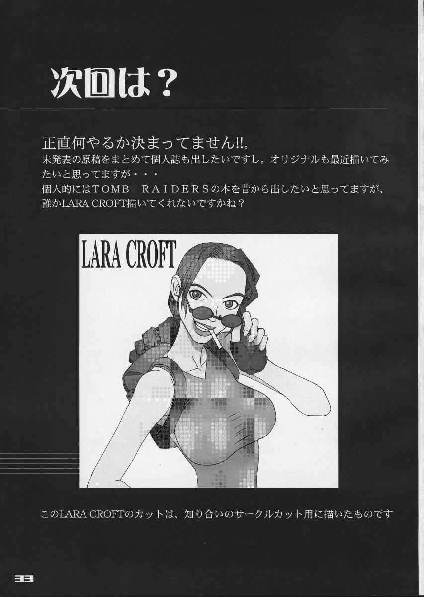 (C57) [Q-bit (Q-10)] Q-bit Vol. 04 - My Name is Fujiko (Lupin III) page 33 full