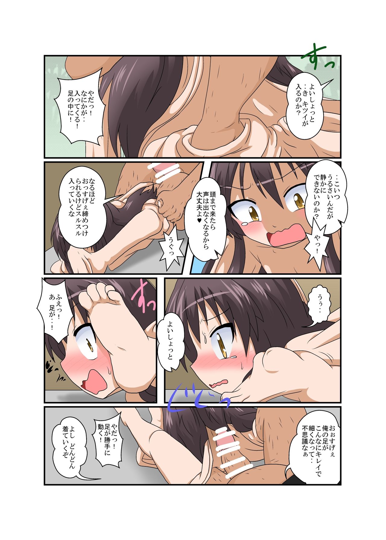 [Ameshoo (Mikaduki Neko)] Rifujin Shoujo XVI page 12 full
