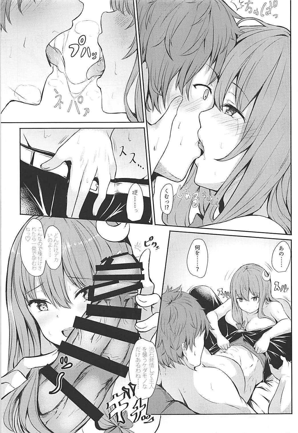 (Reitaisai 15) [@mousse (Yukisiro Arte)] Tsuntsun Shita Patchouli-sama o Deresasetai!! (Touhou Project) page 11 full