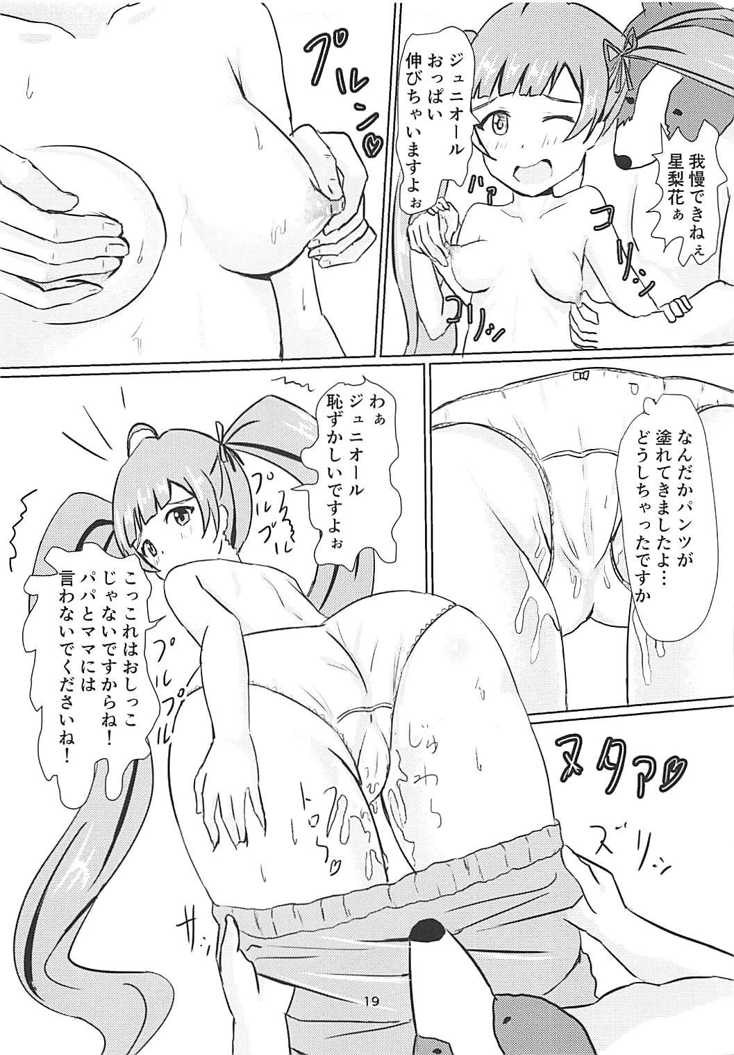 (IDOL STAR FESTIV@L 05) [Felina (Kouno You)] Serika to Junior Producer (THE IDOLM@STER MILLION LIVE!) page 20 full