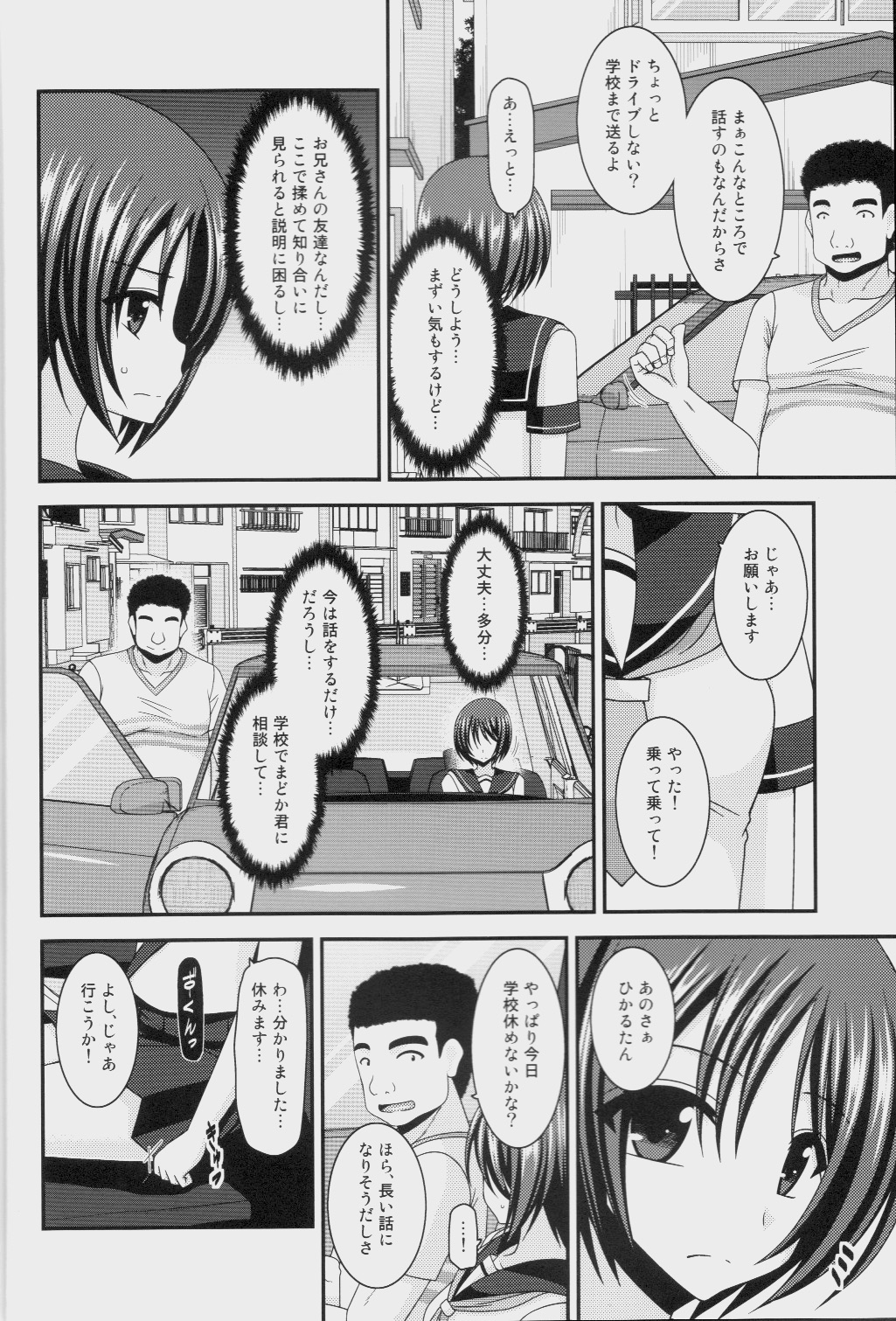 (C88) [valssu (Charu)] Roshutsu Shoujo Yuugi Ran Jou page 5 full