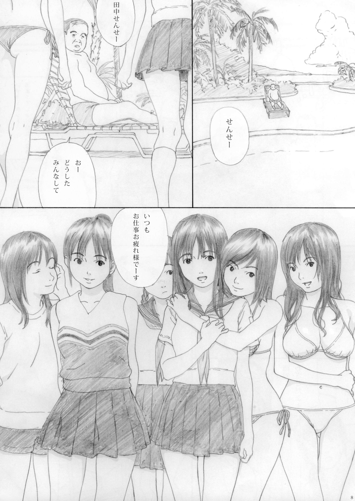 (C79) [YAKIYAMA LINE (Kahlua Suzuki)] En Urara page 7 full