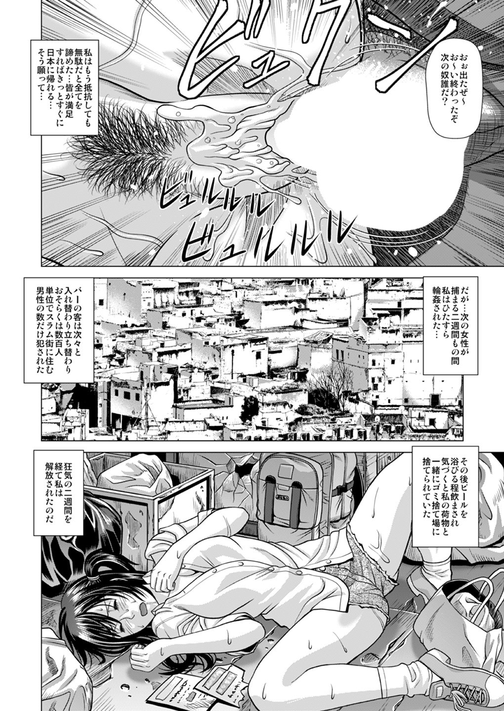 [Human High-Light Film (Jacky Knee-san)] Slum-gai ni Tsurete ikareta Watashi ~Hitchhike de Rinkan Jigoku~ [Digital] page 45 full