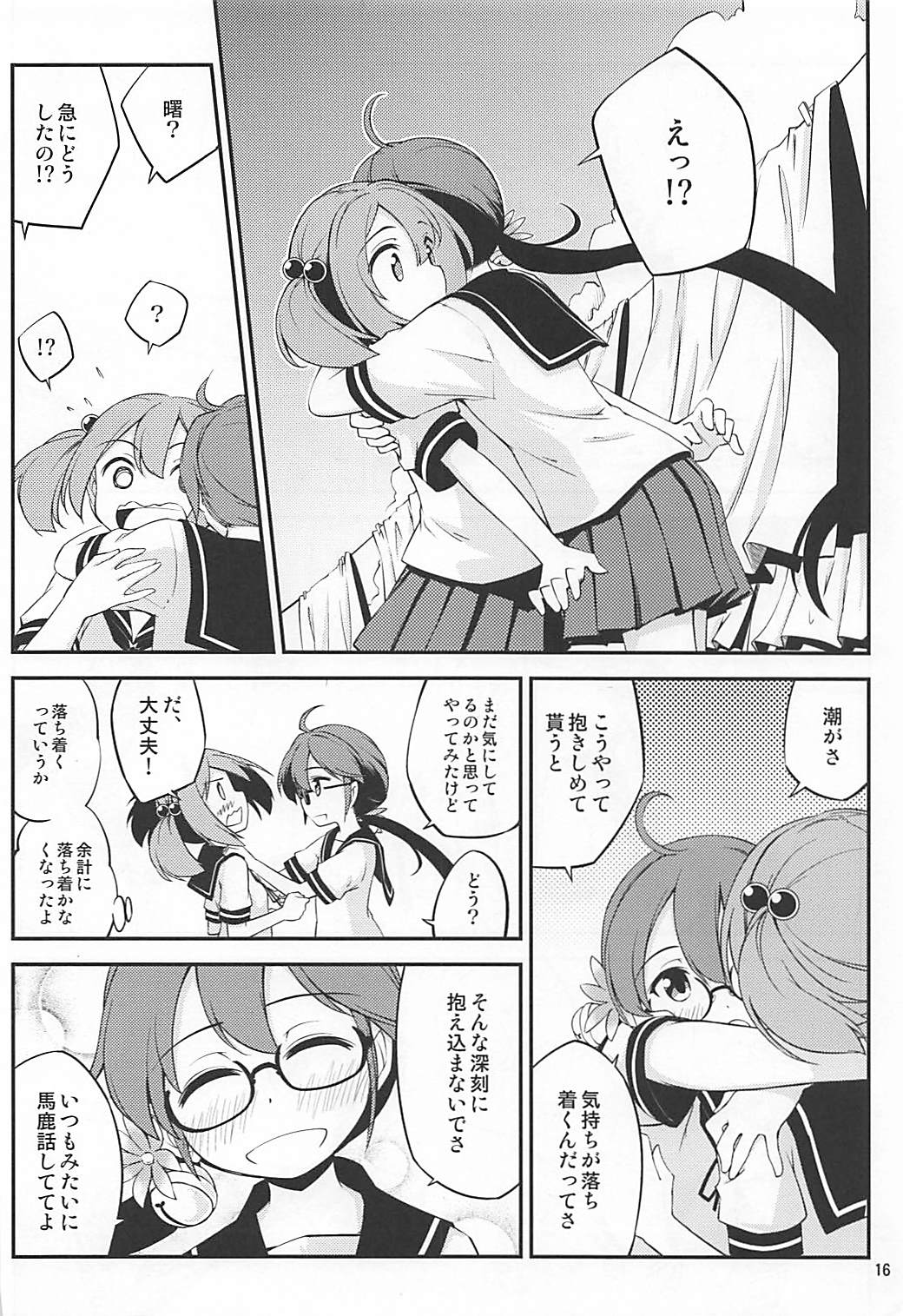 (C92) [Hitsujin Toko (Hitsujin)] Megane o Kaketa Akebono no Hon (Kantai Collection -KanColle-) page 17 full