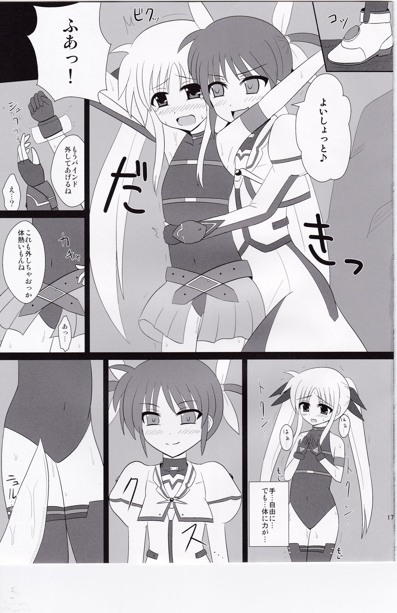 (C78) [Daidai Koubou (Daidai)] Ingoku Fate (Mahou Shoujo Lyrical Nanoha) page 15 full