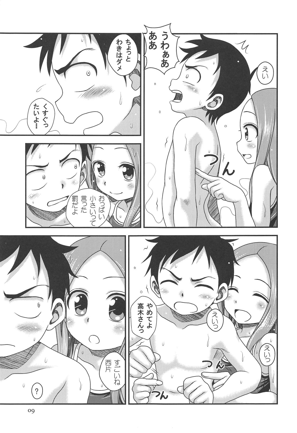 (C94) [HEARTS & CRUSTS (Nanana Nana)] TOURMALINE (Karakai Jouzu no Takagi-san) page 8 full