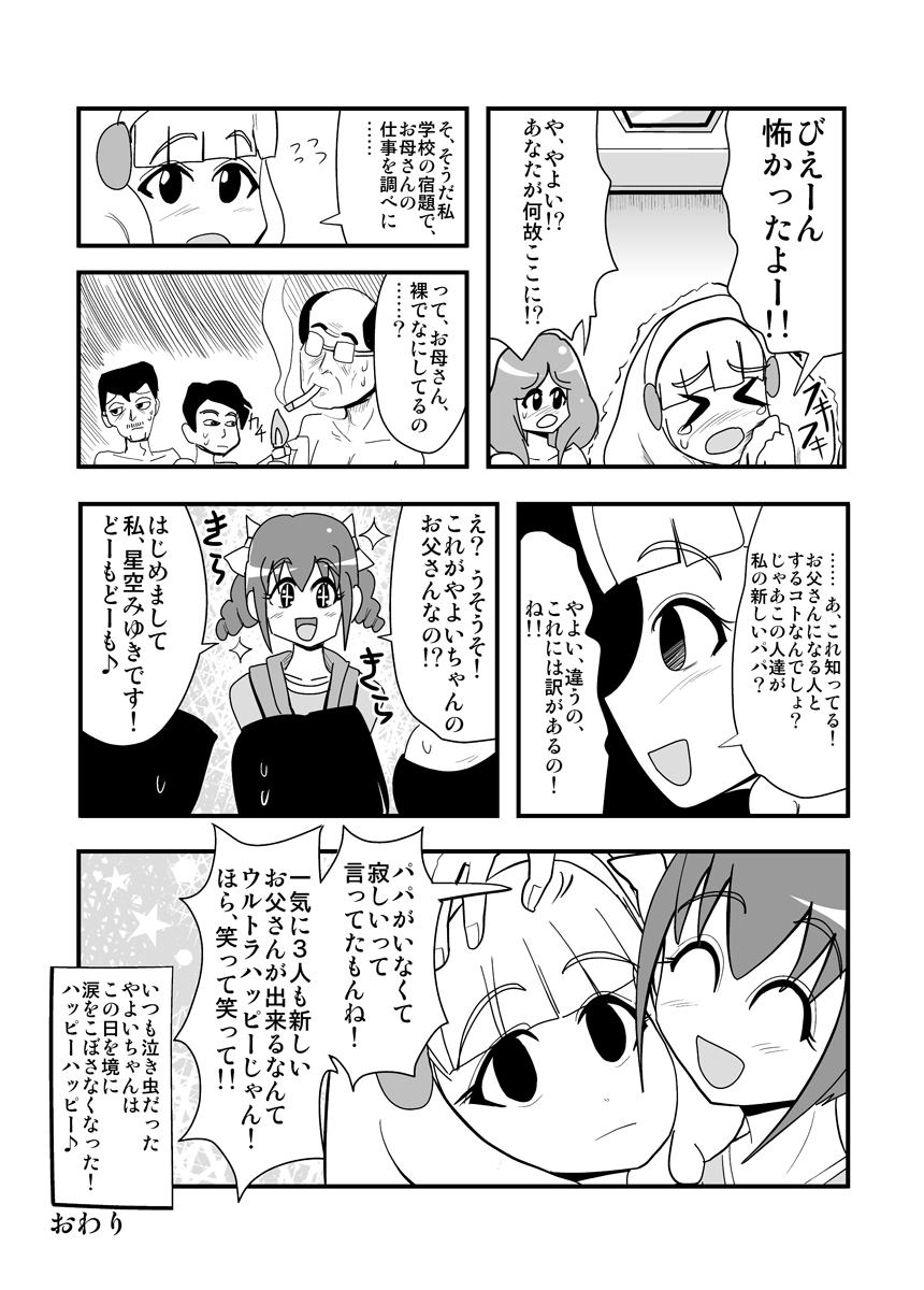 [zetubou] ハイパーエロス Vol.1 page 107 full