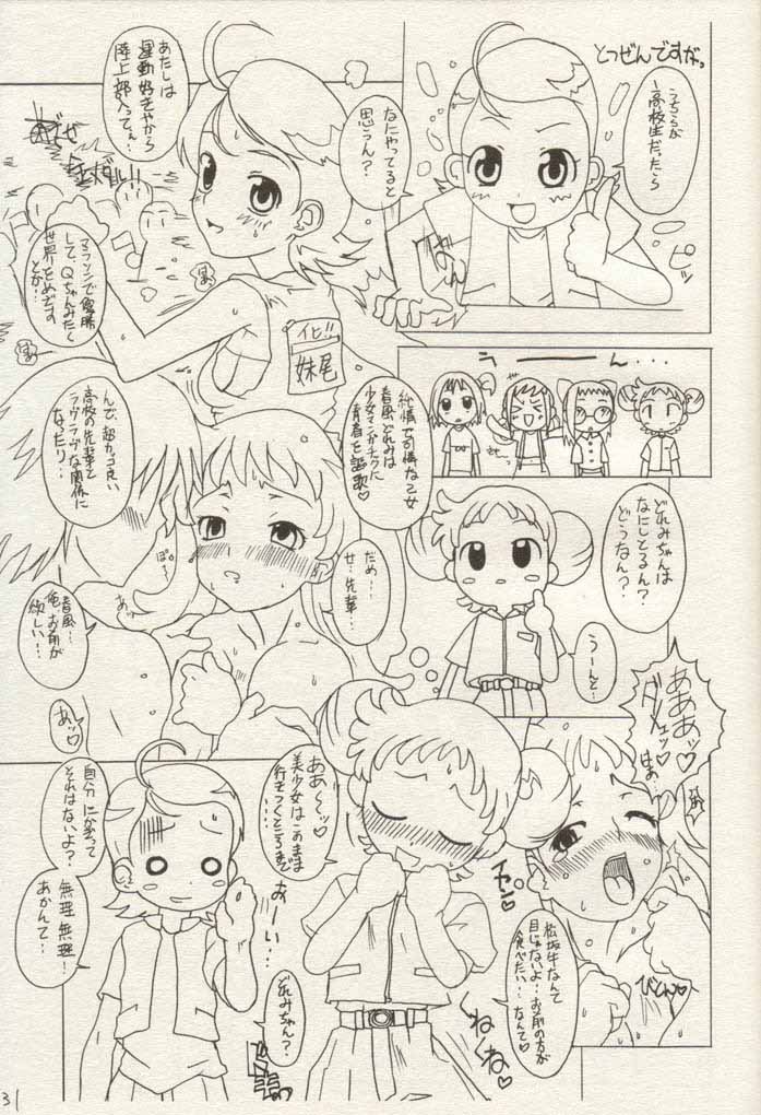 [Shirando] Ojamajo Ojamanga vol.1 extra (Ojamajo Doremi) [Lolicon] page 30 full