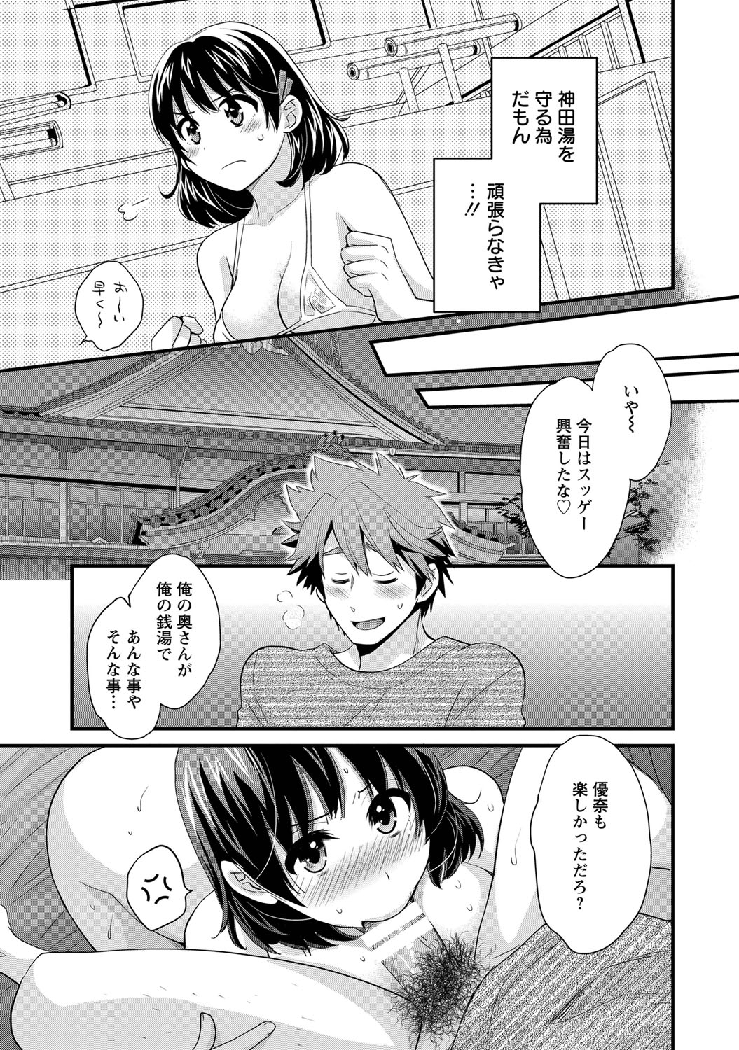 [Pon Takahanada] Niizuma Osenaka Nagashimasu 1 page 18 full