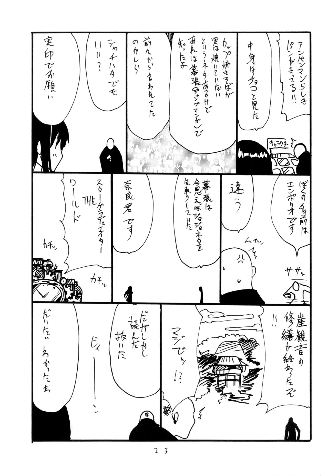 (C90) [King Revolver (Kikuta Kouji)] Iseebi Spot | Lobster Spot [English] =TV= page 22 full
