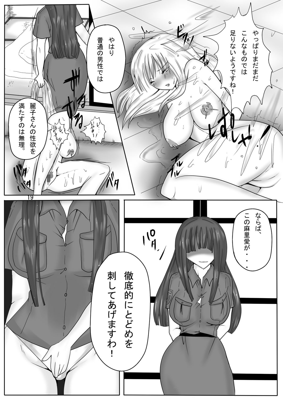 (CT18) [PintSize (Kitoha, TKS)] Jump Tales X Reiko, Funshiru Rape Hashutsujo (Kochikame) page 19 full