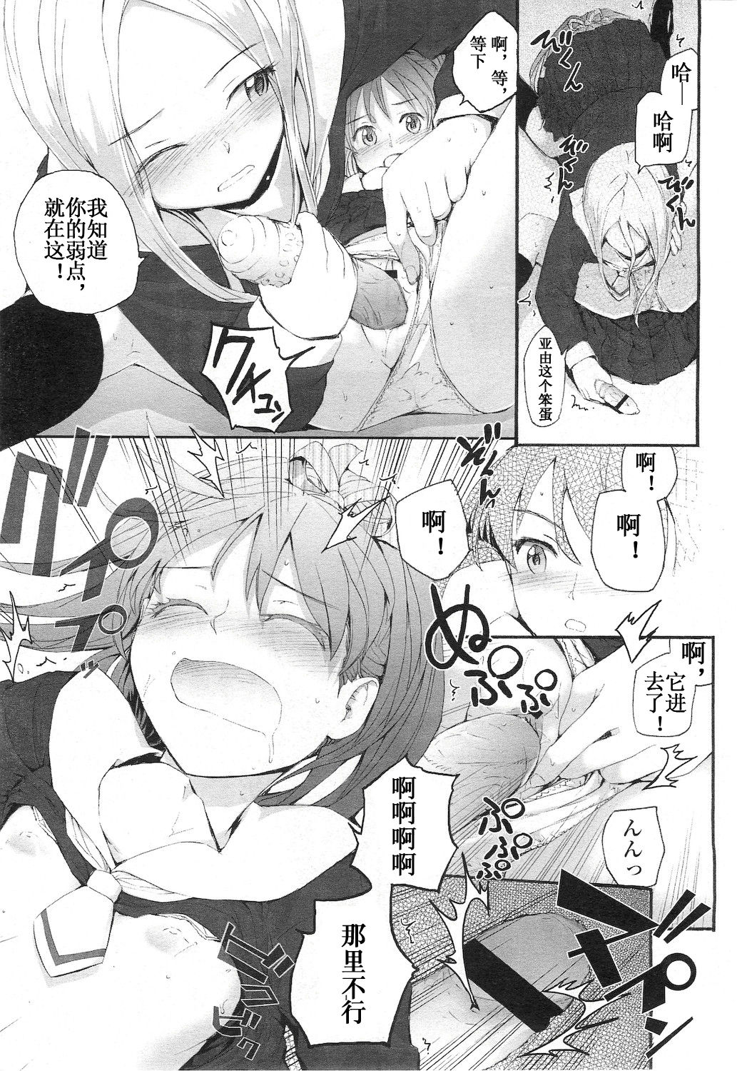 [Sumiya] Oyome-san (COMIC LO 2011-01 Vol. 82) [Chinese] [加帕里汉化组] page 14 full