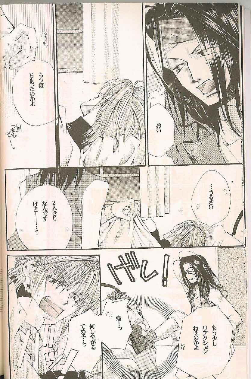 Gensomaden Saiyuki - Accendimi (Gojyo x Sanzo) (J) page 9 full
