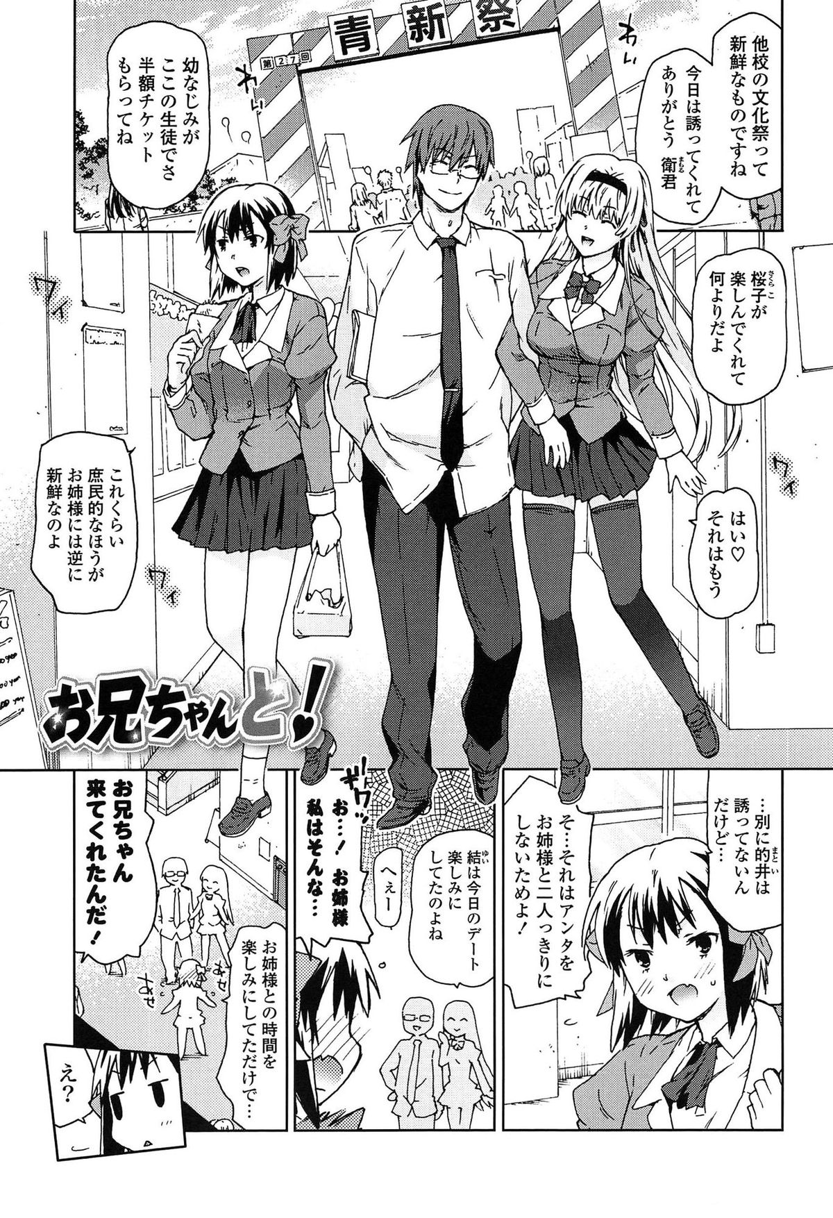 [China] Ano Subarashii Nakadashi wo Nidosando page 26 full