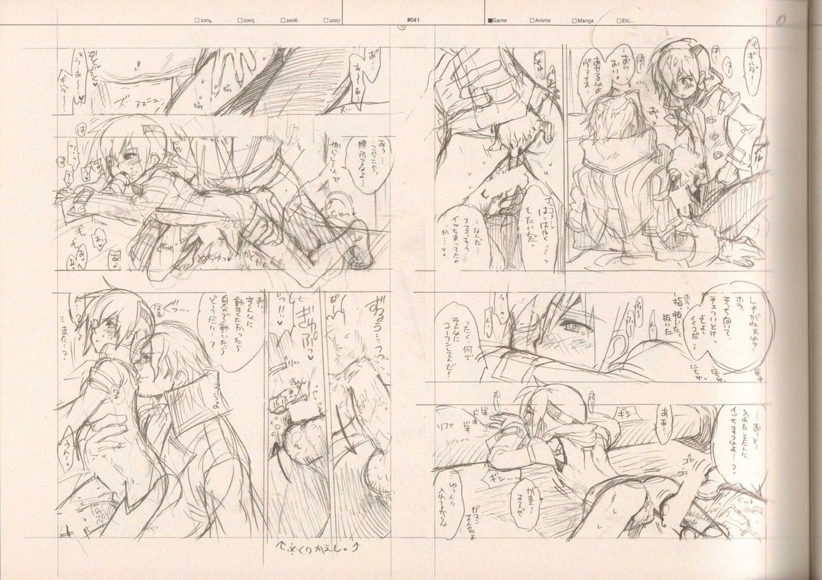 (C73) [Article 60 of Criminal Code (Shuhan)] RaKuGaKi./Monochrome (Various) page 40 full