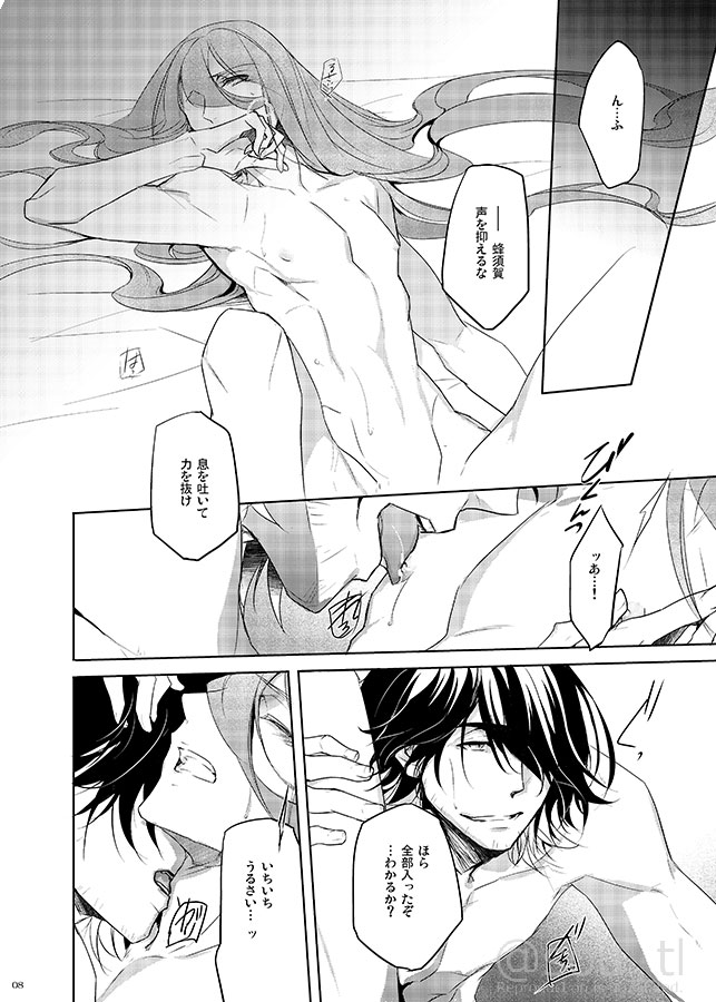 [EAST WIND (Yamatsuki Sou)] Hakoniwa no Yume (Touken Ranbu) [Digital] page 7 full