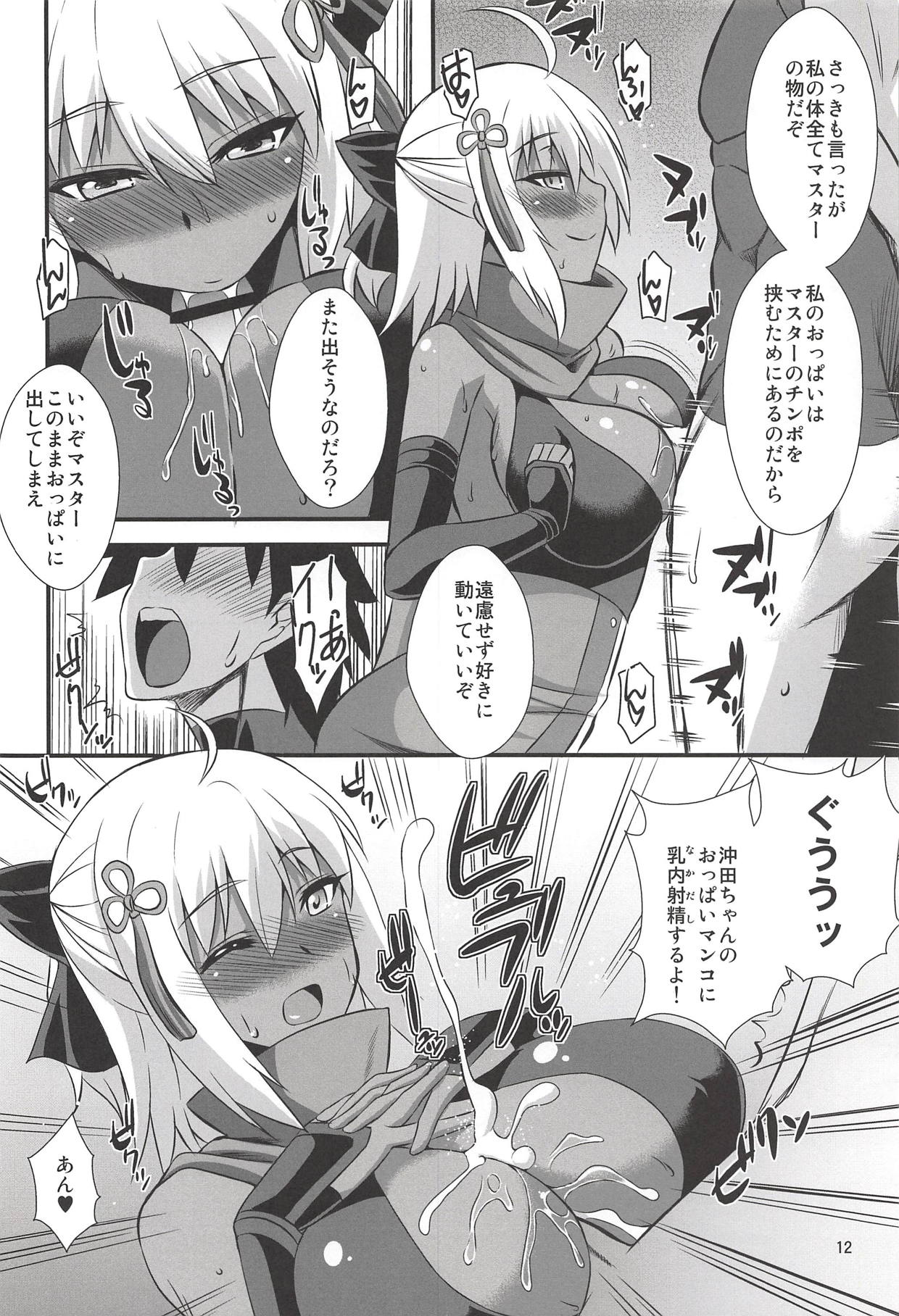 (C94) [Take Out (Zeros)] Title wa... E~to... Nandakke... Wasureta!! Nanka Sugoi Erohon!! (Fate/Grand Order) page 11 full