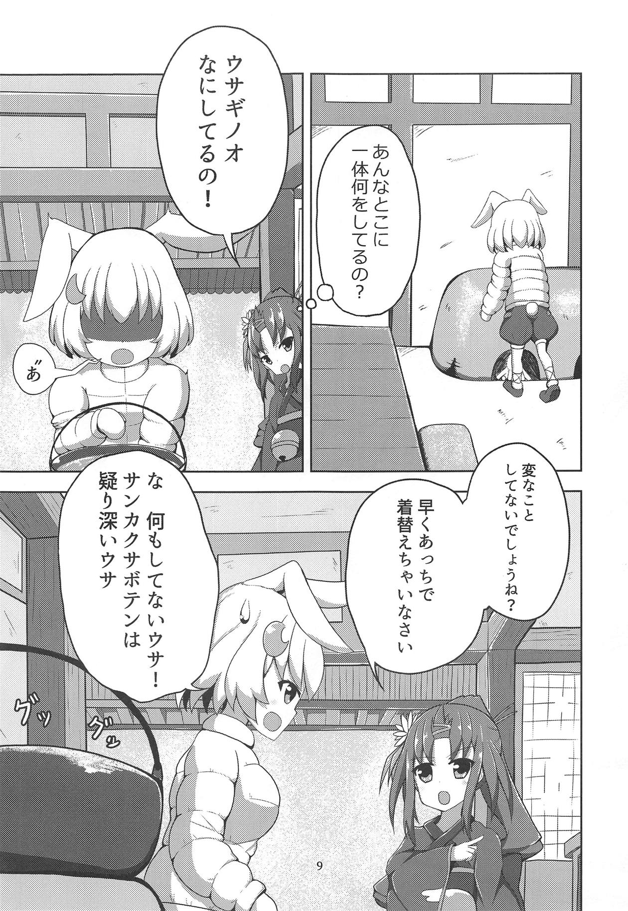 (C95) [Awasekagami (Futarino Ririsu)] Sankaku Saboten Kinoko de Okasiku Naru!? (Flower Knight Girl) page 8 full