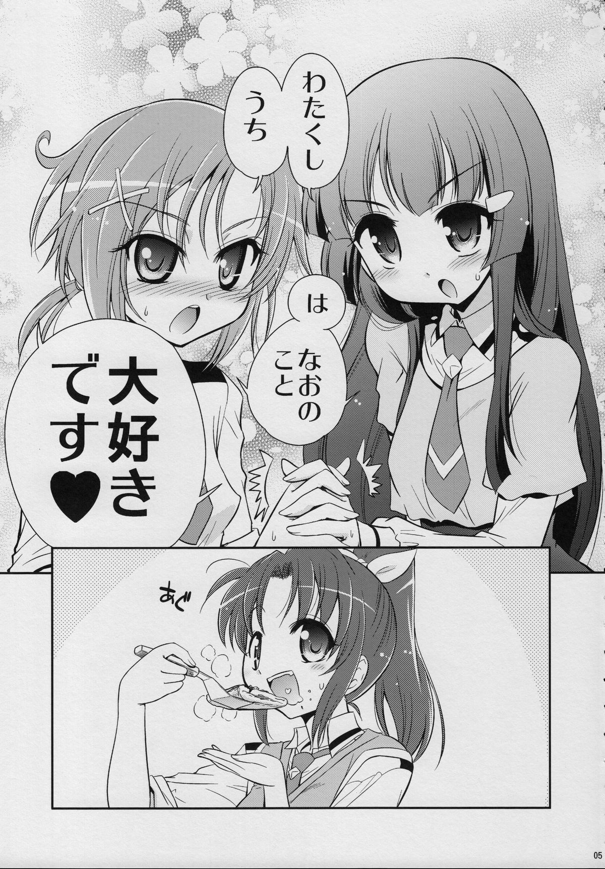 (C82) [Yokoshimaya. (Yokoshima Takemaru)] && (Smile Precure!) page 4 full