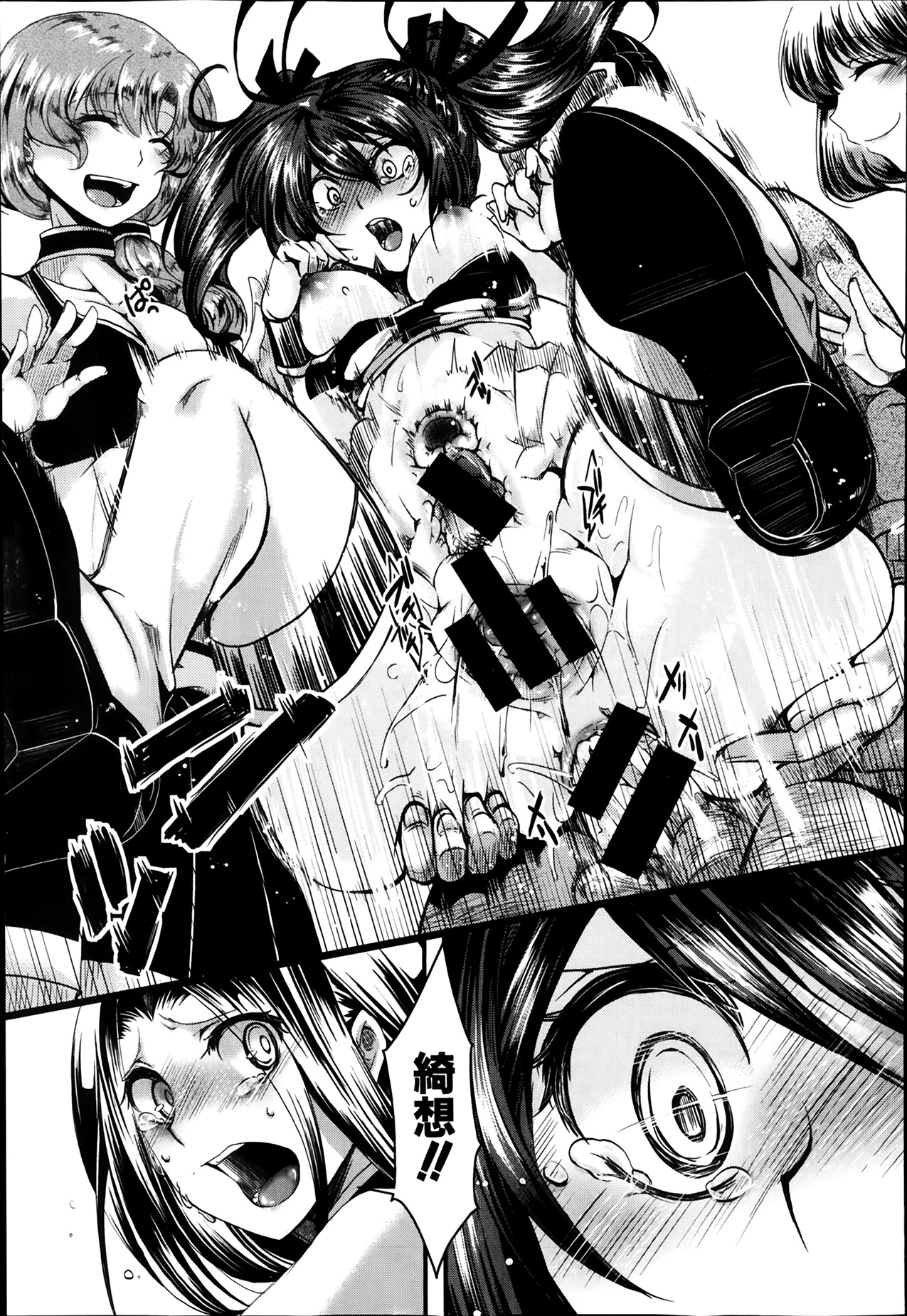 [Hal] Guuzou Houkai -Kuzure- | Idol Decay -Corruption- Ch.1-3 page 51 full