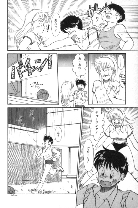 [Hotta kei] Toiki de Shower page 8 full