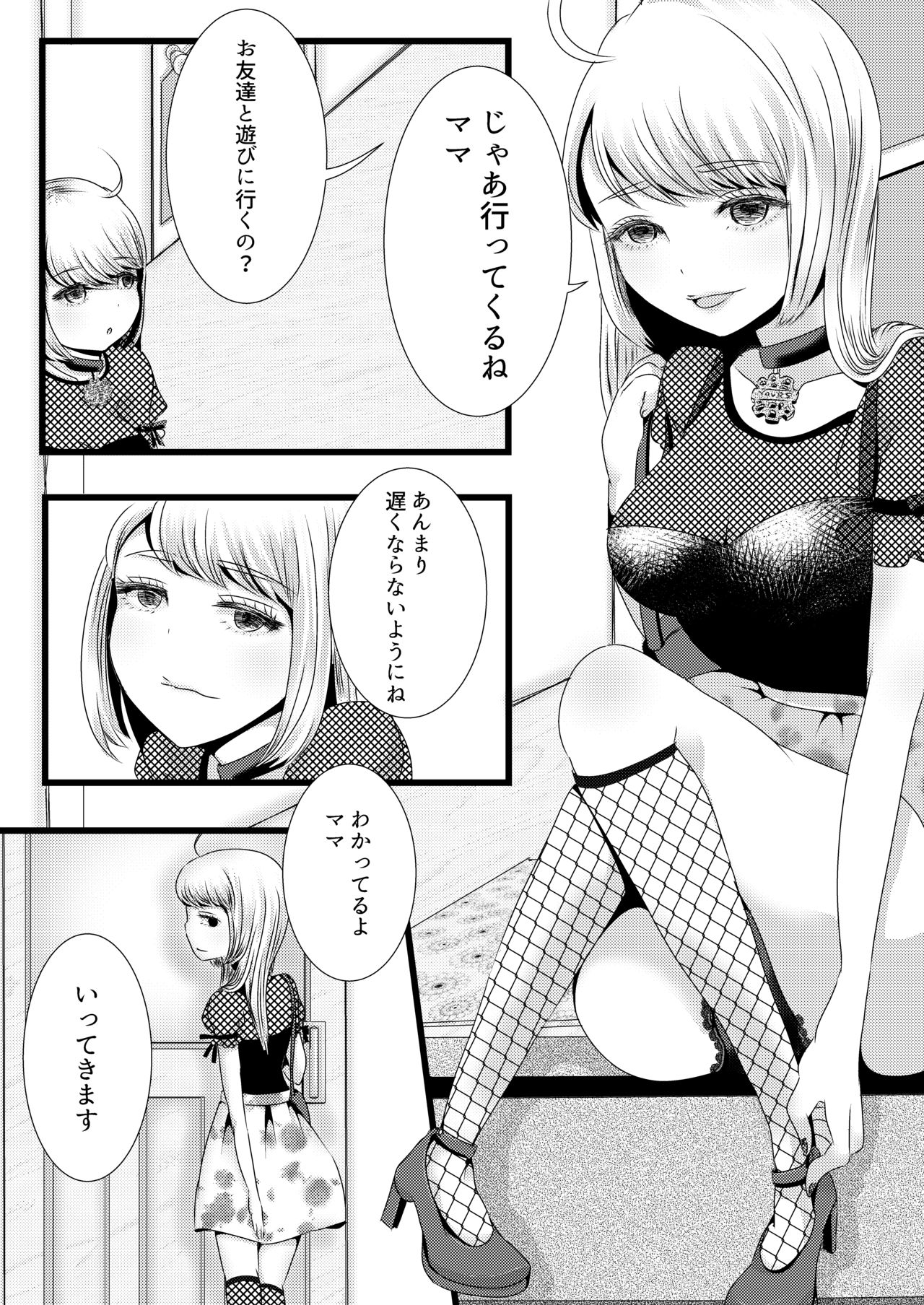 [Gunjou Robot (Denchi)] b!tch [Digital] page 3 full