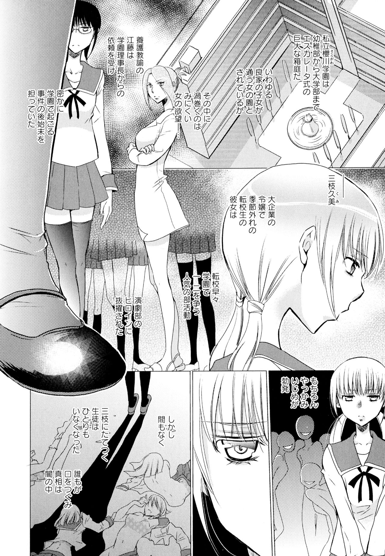 [Anthology] Aya Yuri Vol. 1 page 136 full