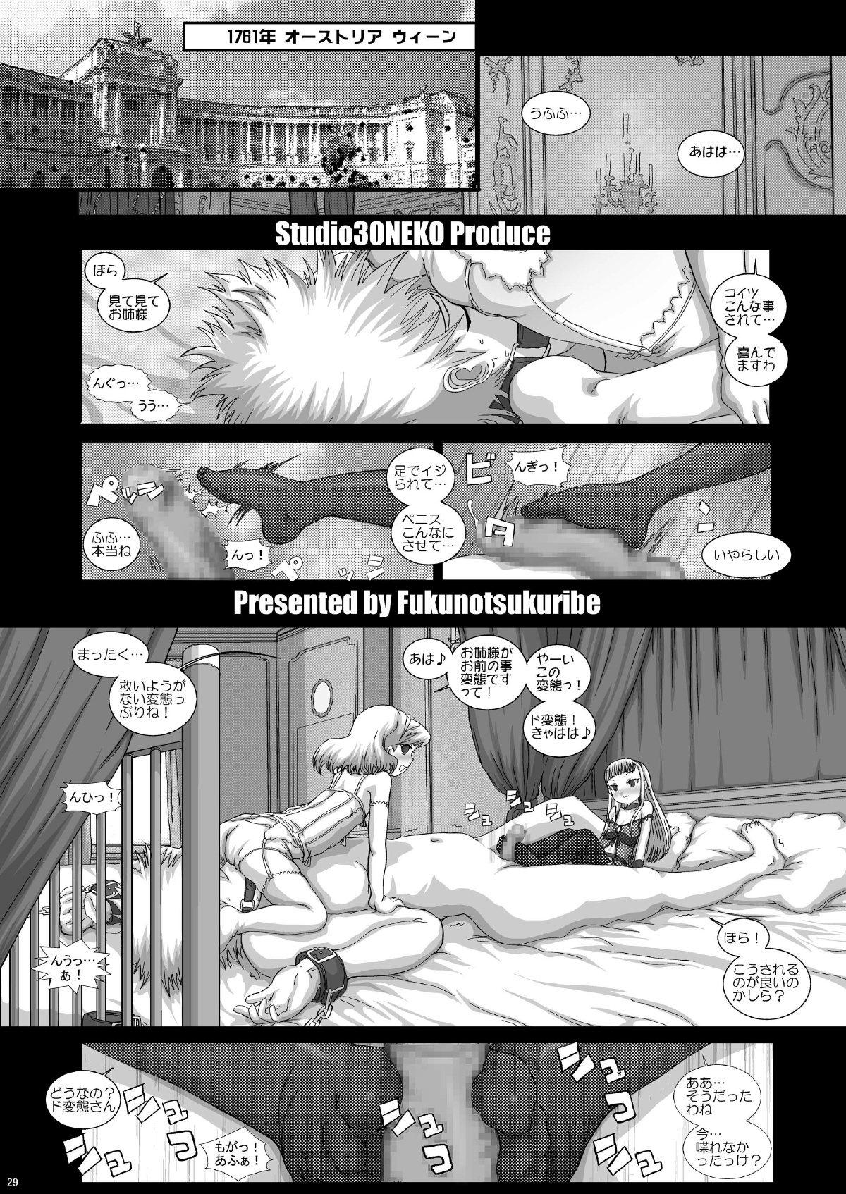 [Studio30NEKO (Fukunotsukuribe)] Mfrontier I.II [Digital] page 29 full