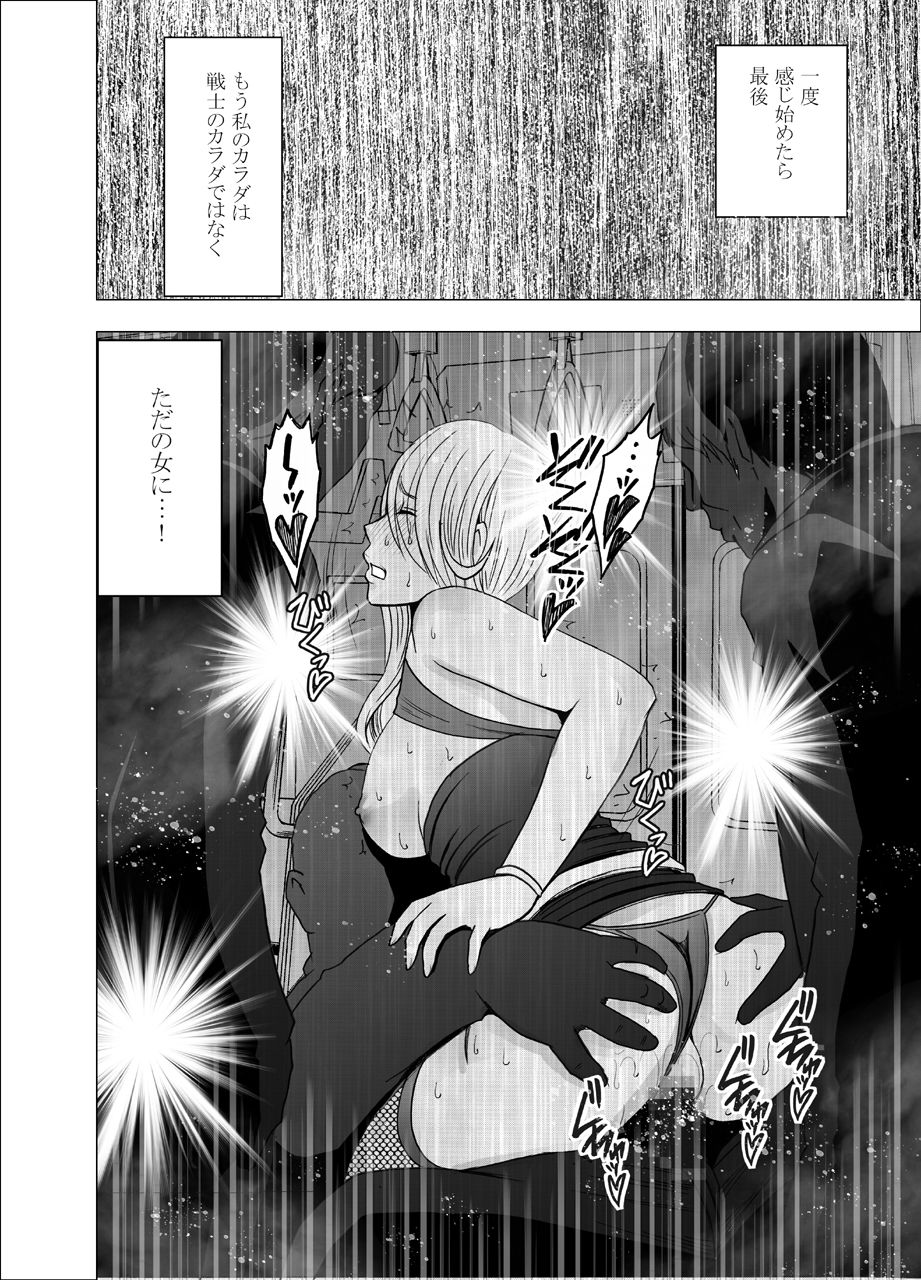 [Crimson] 1 Nenkan Chikan Saretsuzuketa Onna -Kouzuki Yuuna Hen-2 page 47 full