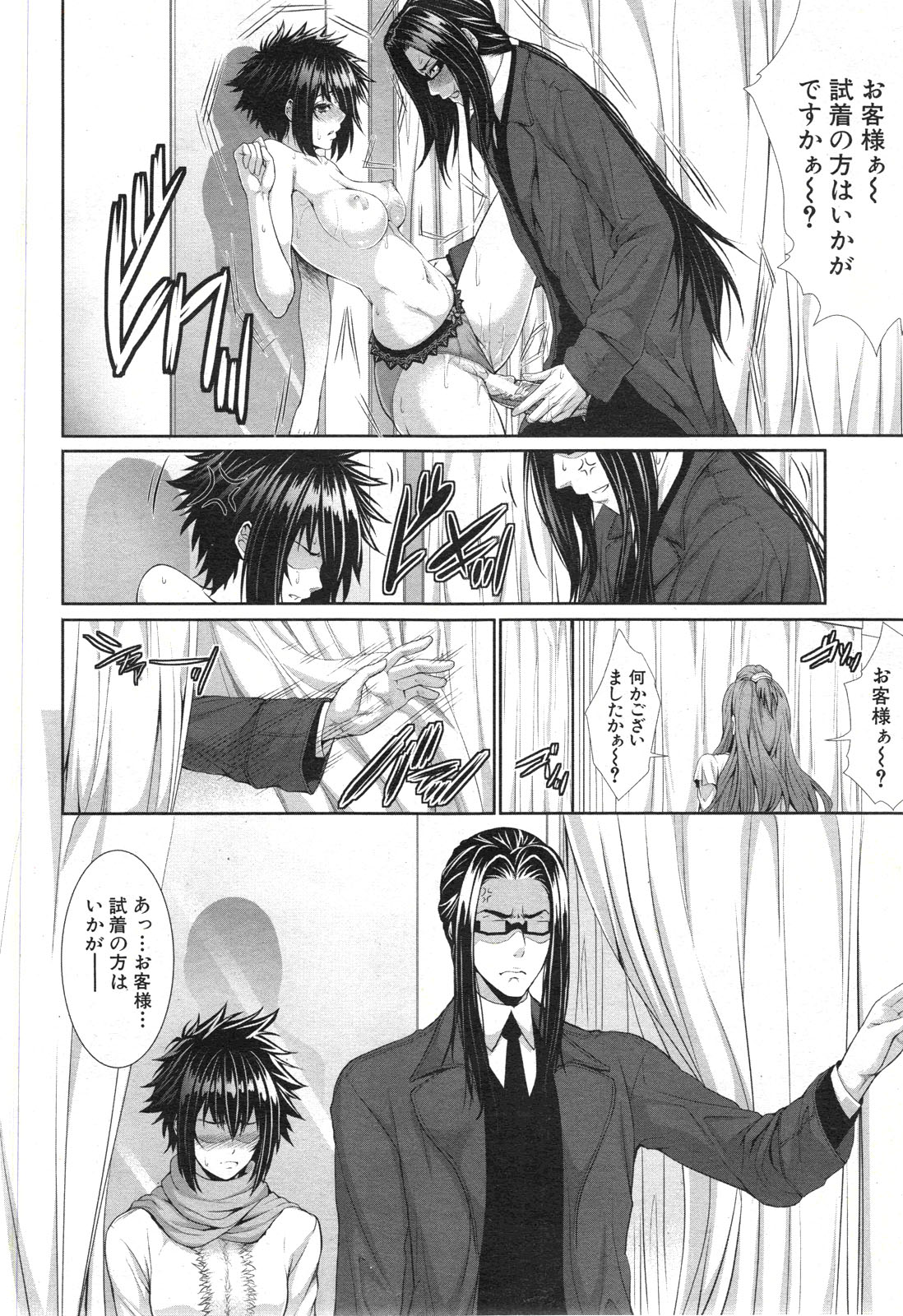 [Zucchini] Boku wa Kanojo no Marmot! Ch. 1-3 page 50 full