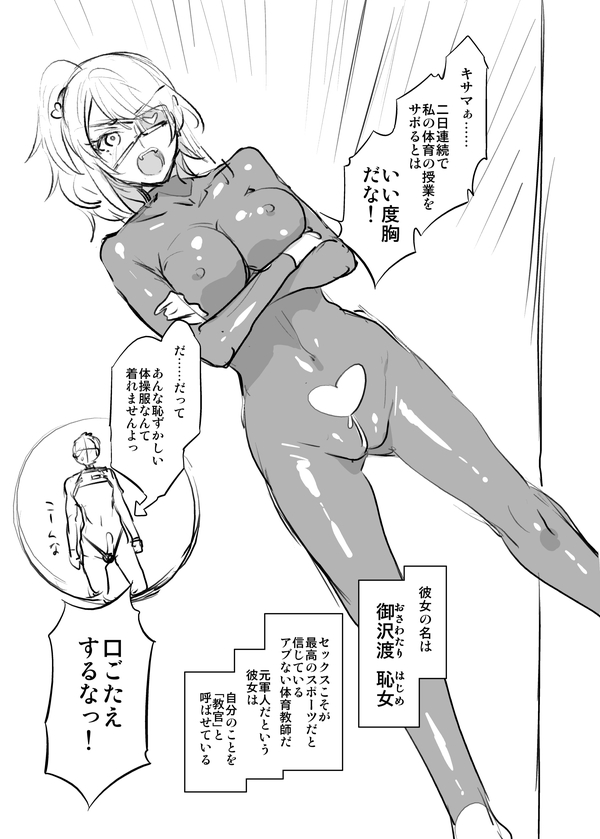 [Mizuryu Kei] 痴如教師学園（仮） プレ版のプレ版 page 6 full
