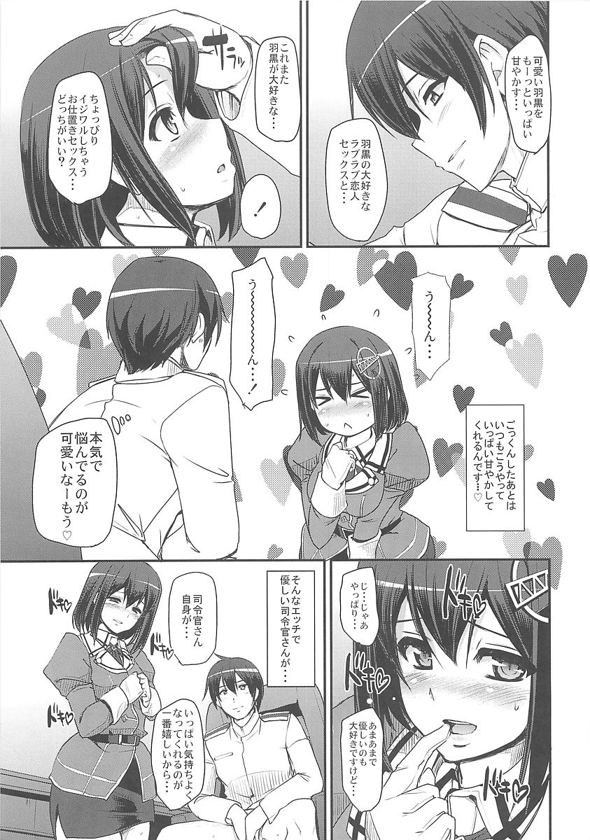 (C94) [Jinsei Yokosuberi. (Alexi Laiho)] Boku no Kanojo wa Ecchi de Kawaii. (Kantai Collection -KanColle-) page 13 full