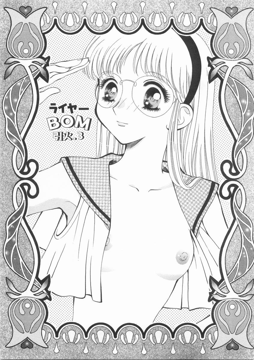 [Arou Rei] Raiyaa BOM page 40 full