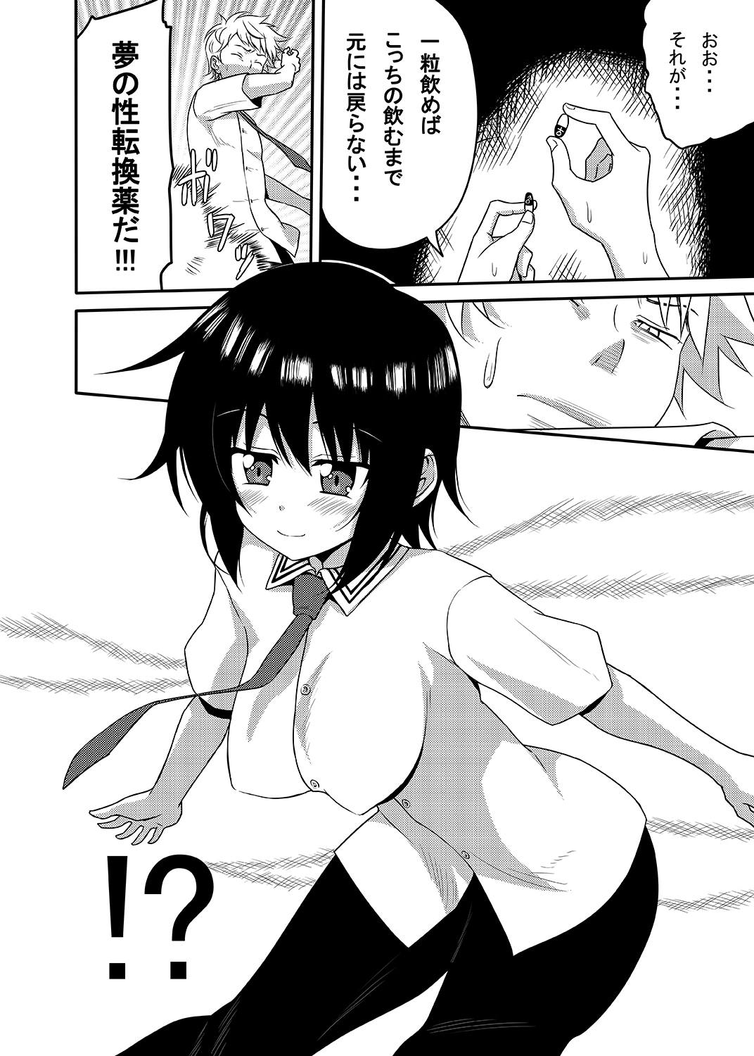 [7cm (nase)] Mishiba Kaoru to Seitenka Kusuri page 5 full