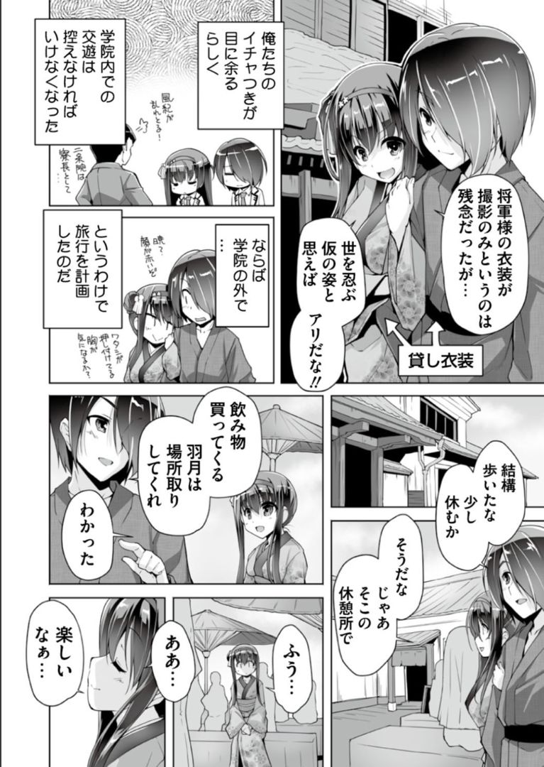 [Nishizaki Eimu] Hatsuki to jidaigeki play (Bug-Bug 2019-06)[Riddle Joker][Digital] page 2 full