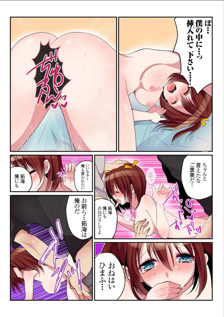 [Mizukaga Syou] Onna no Karada de Shitai Koto! ~♂⇔♀ Kaikan Irekawari Life~ (2) page 33 full