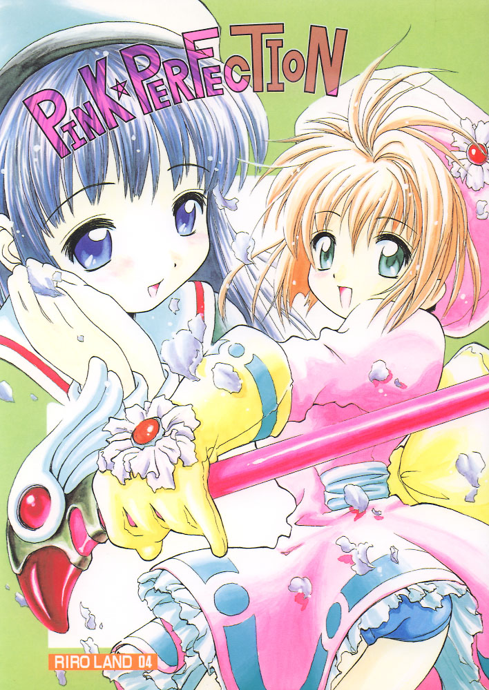 (C53) [RIROLAND (Kuuya, Satomi Hiroyuki)] PINK PERFECTION (Card Captor Sakura) page 1 full
