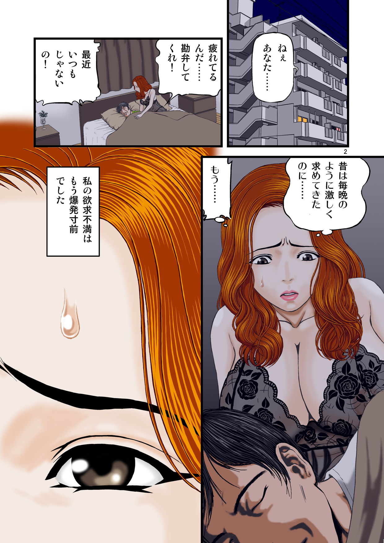[Studio Paja (PAJA)] Watashi wa Jukensei no Oi to Kankei o Motte Shimaimashita. page 2 full