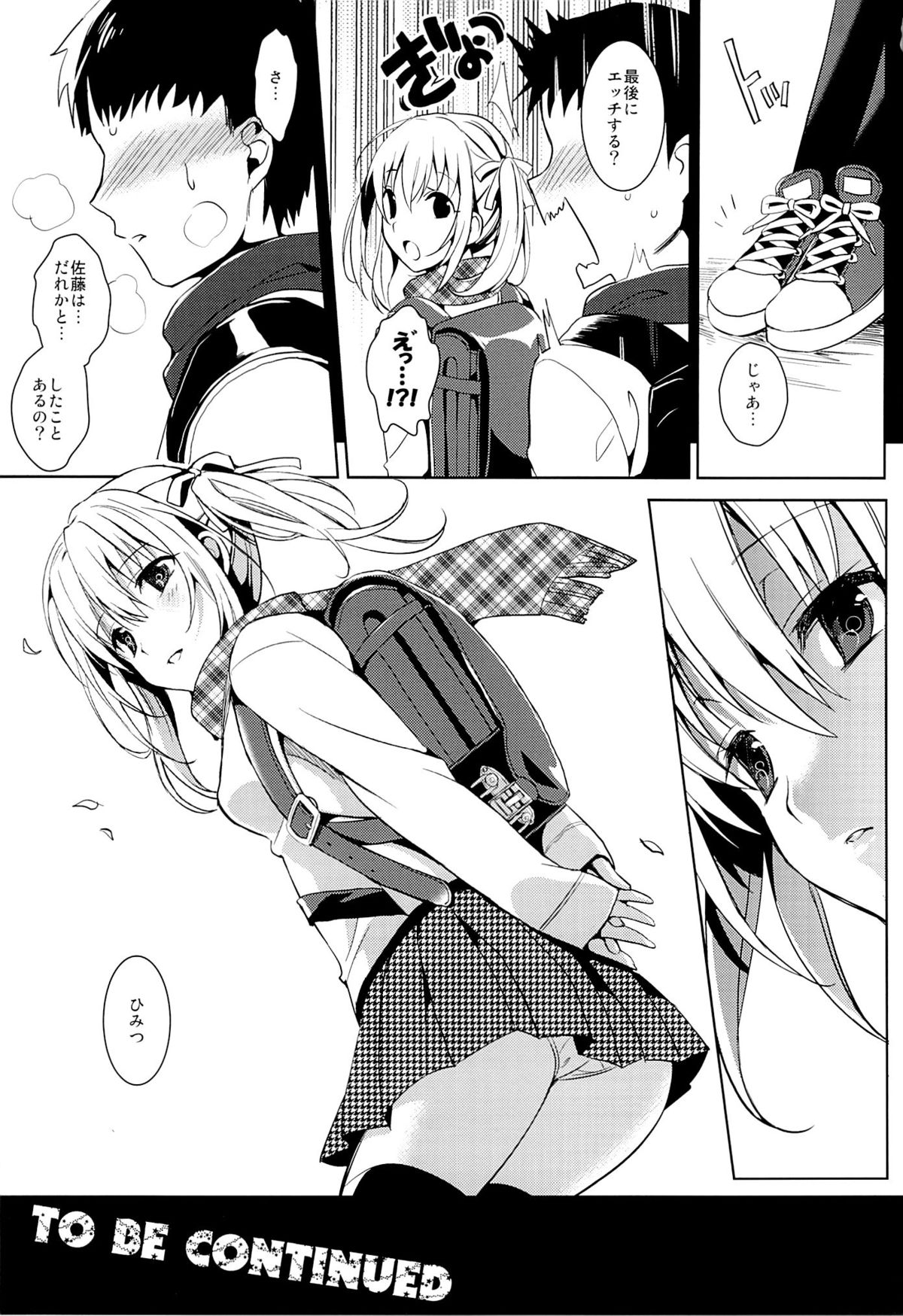 (COMITIA102) [abgrund (Saikawa Yusa)] Oniichan Controller page 16 full