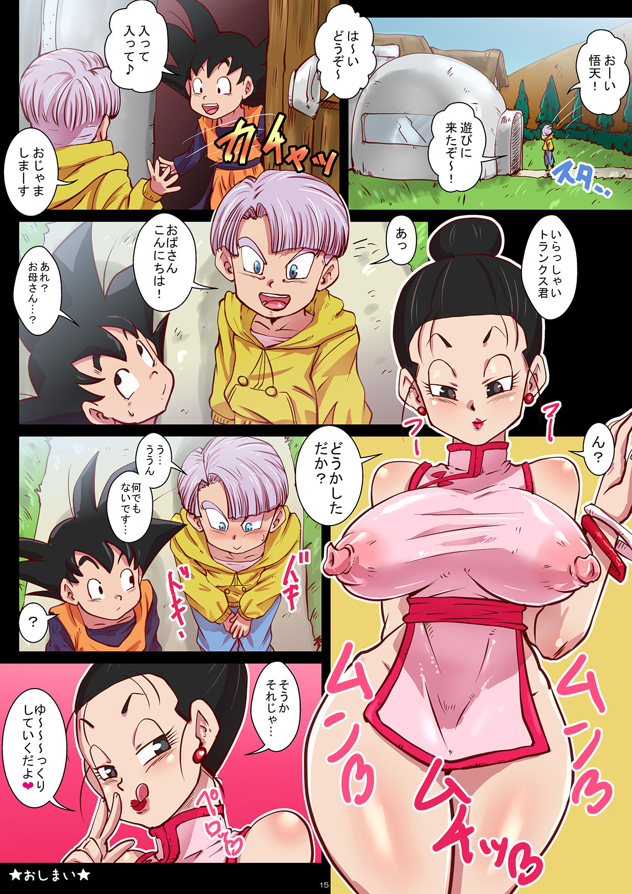 [Yuzuponz (Rikka Kai)] KAMEHASUTRA Minus Hanatareta Musuko no Seieki (Dragon Ball Z) [Digital] page 15 full