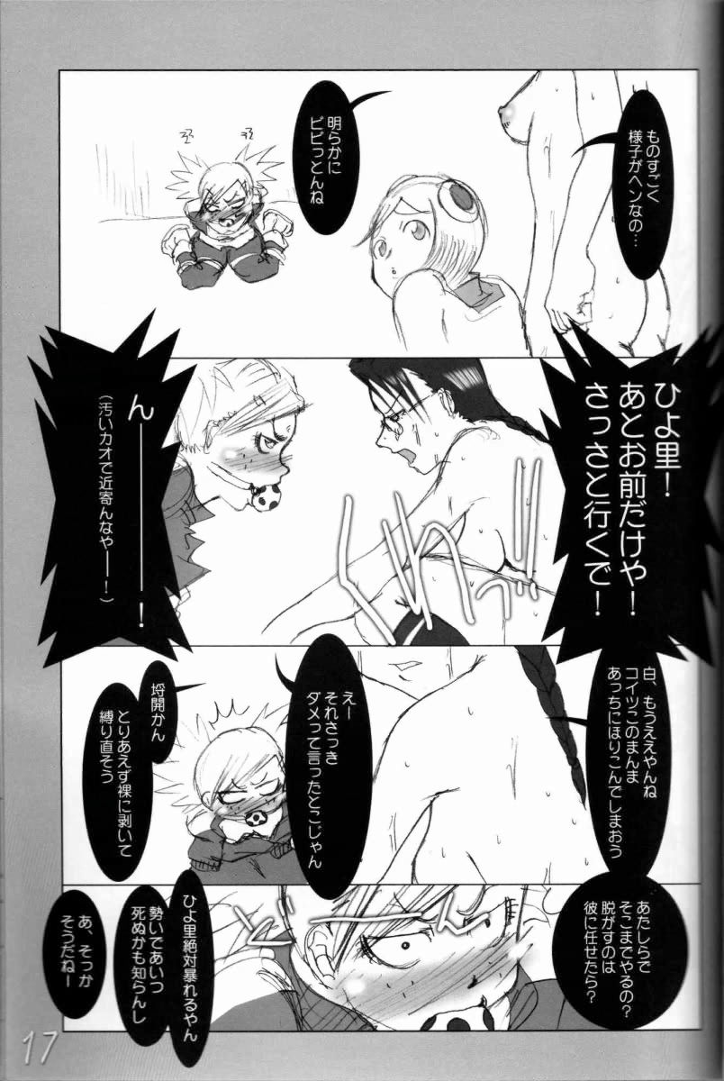(ComCom10) [HIGHWAY-SENMU (Maban, Saikoubi)] H-Sen vol. 11 (BLEACH) page 16 full