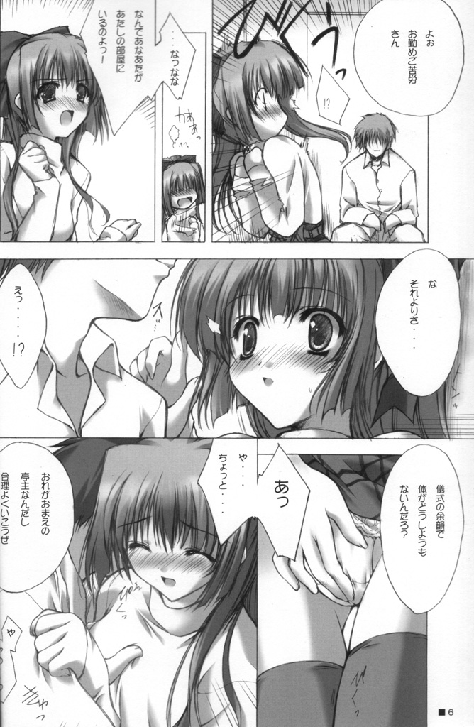 (CR29) [ZiP (HIRORIN, Moekibara Fumitake)] Tsuki no Mabuta (Kao no nai Tsuki) page 5 full