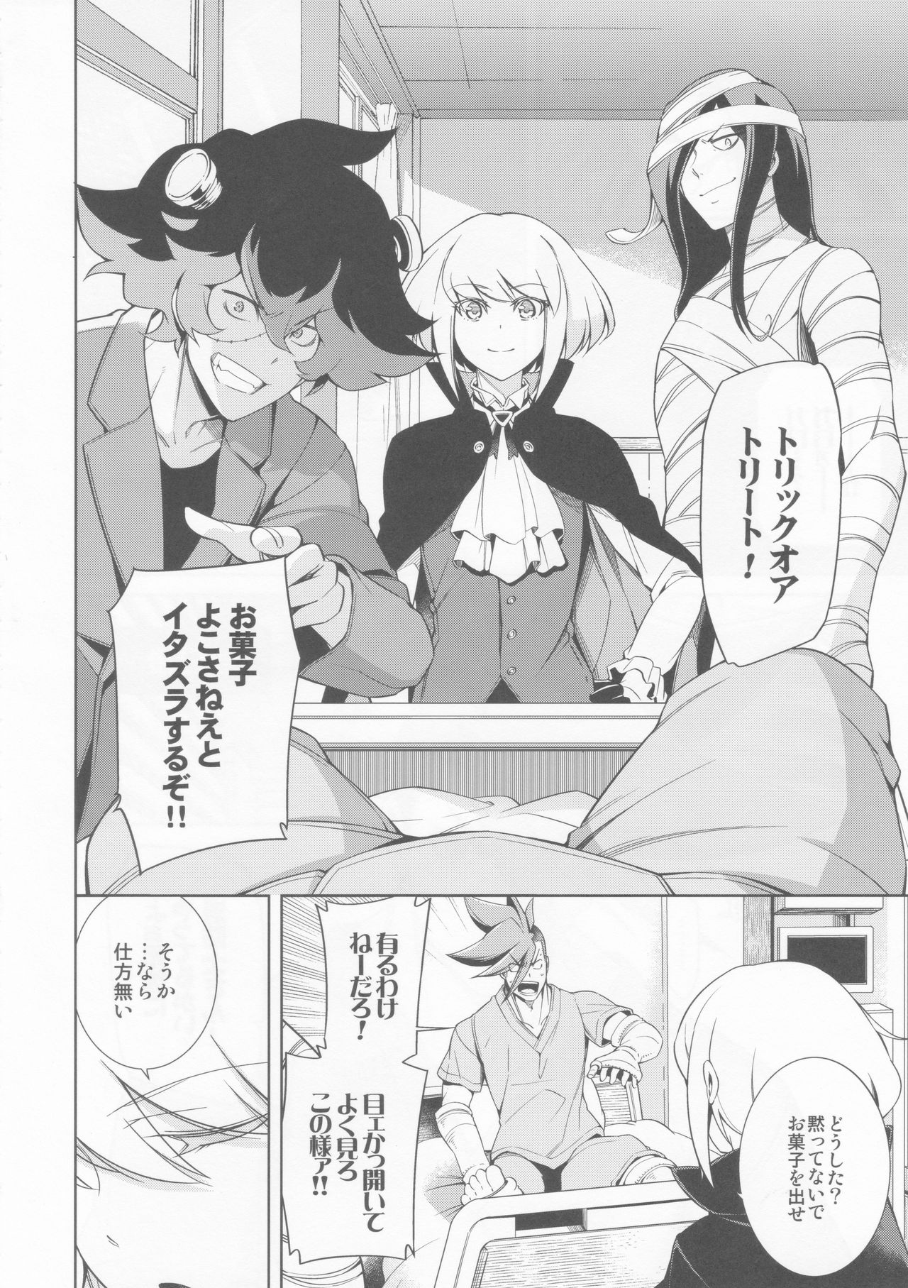 [OMEGA 2-D (Hibino Tomoki, Shima Seiryuu)] Re; trick or treat! (Promare) [2019-10-27] page 5 full