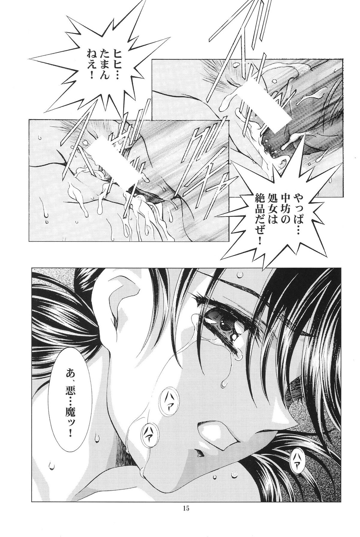 (C69)[Hireikai (Kawarajima Kou)] Ayanami Club Collabo (Neon Genesis Evangelion) page 15 full