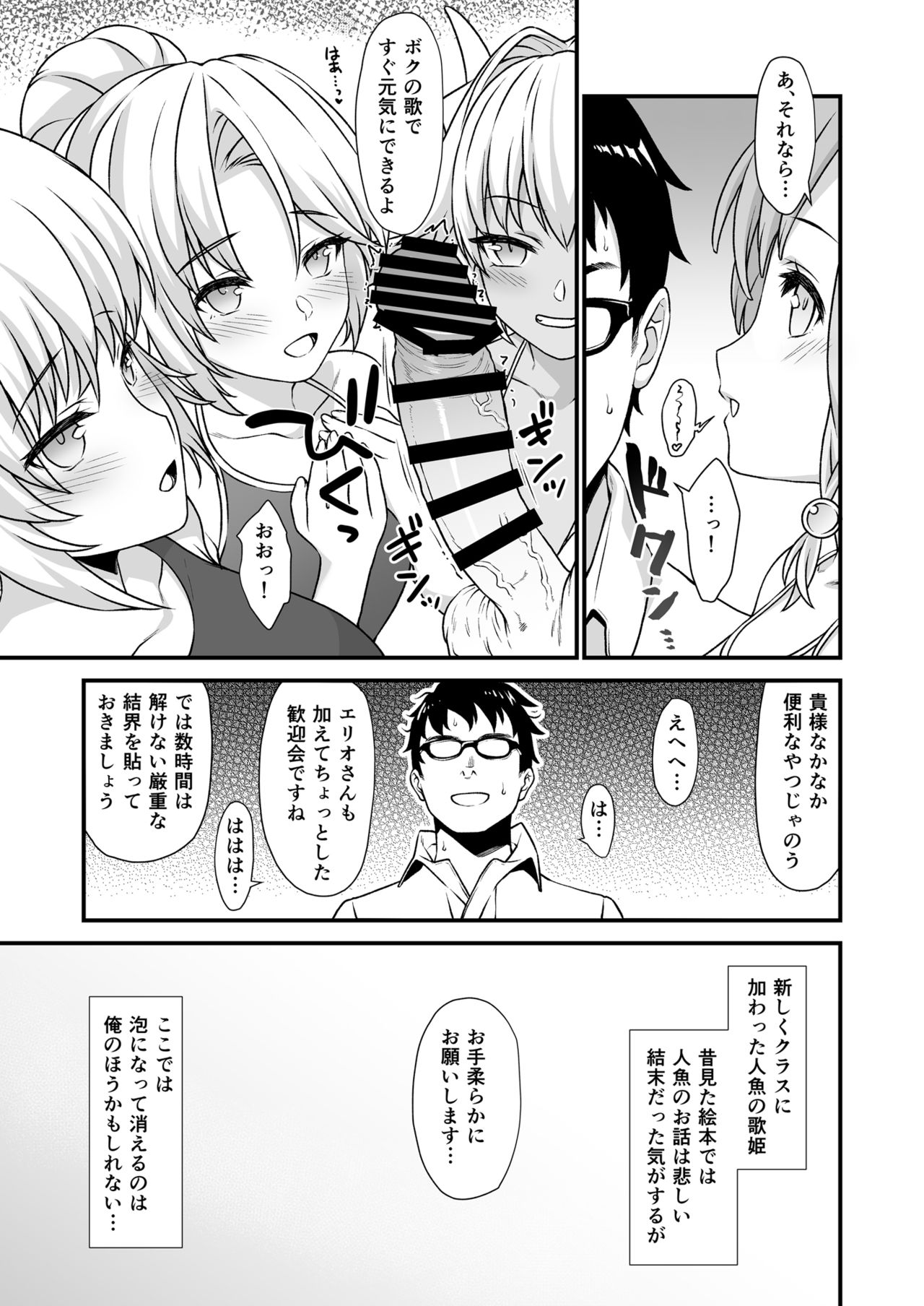 [Athome Shuka (Takunomi)] Enjo Kouhai 5 [Digital] page 28 full